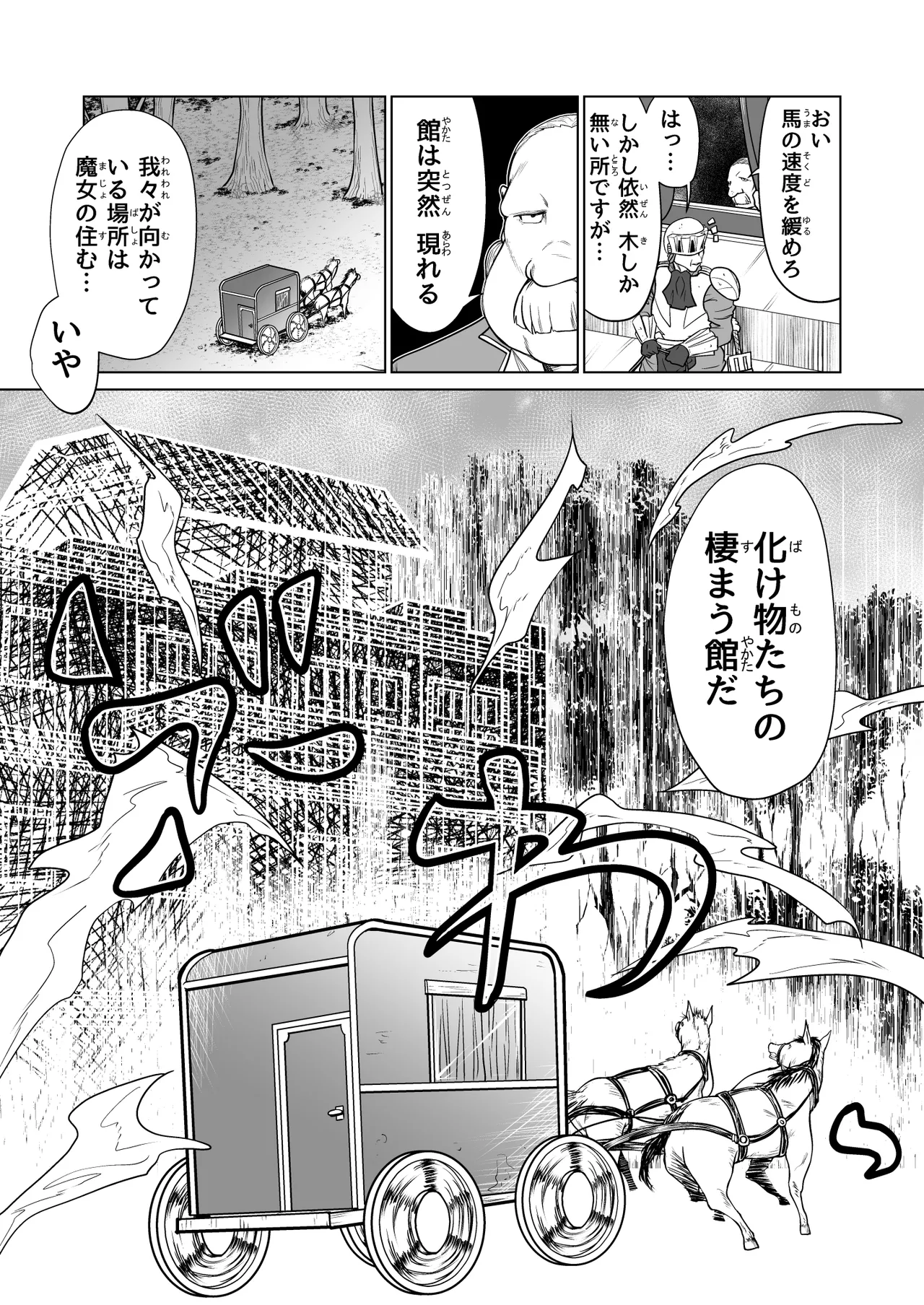 救世の勇者のヤリ部屋 3 - page3