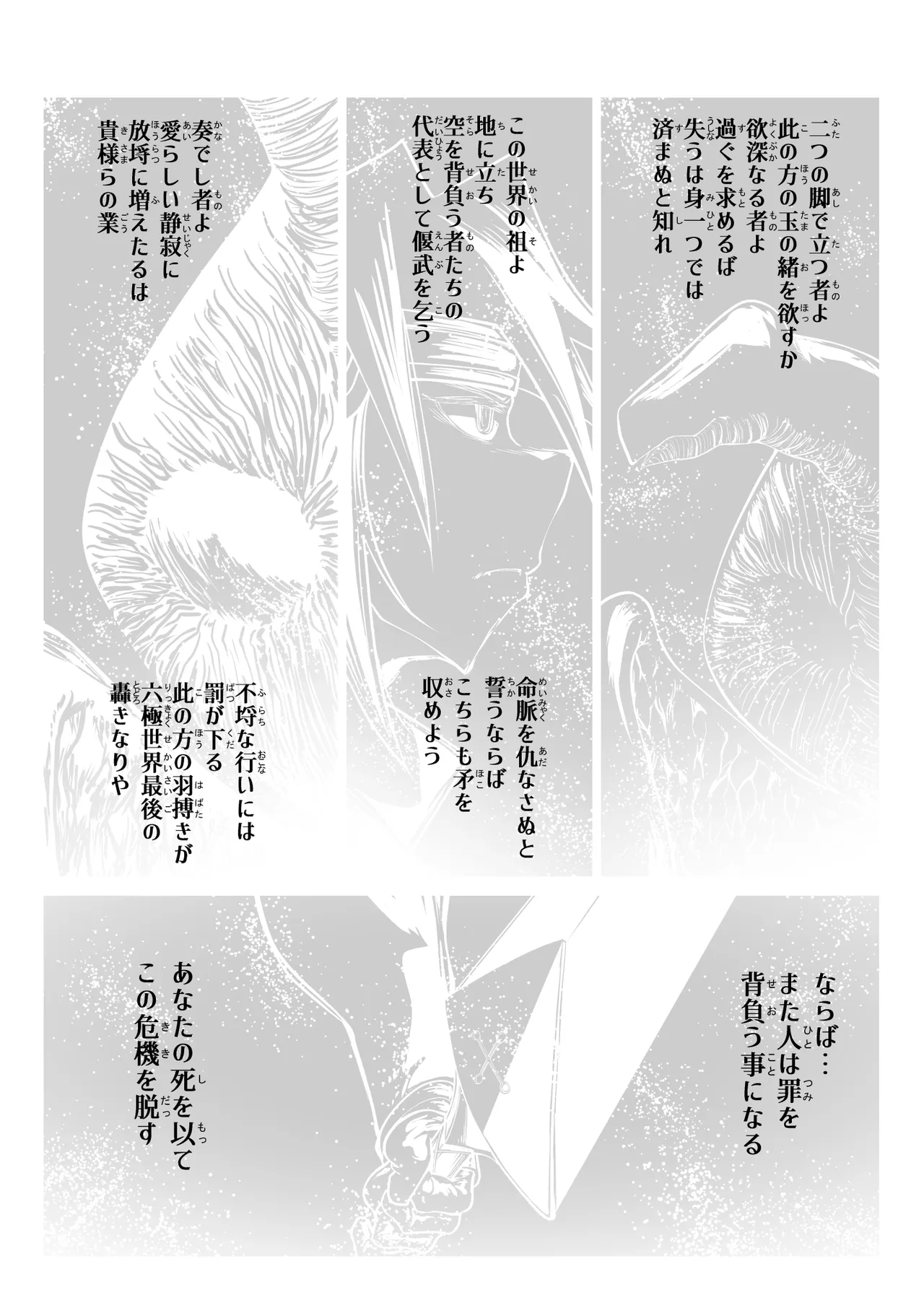 救世の勇者のヤリ部屋 3 - page34
