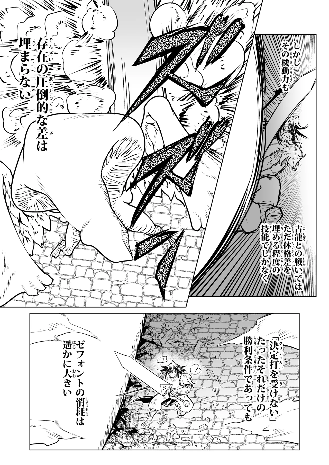 救世の勇者のヤリ部屋 3 - page39