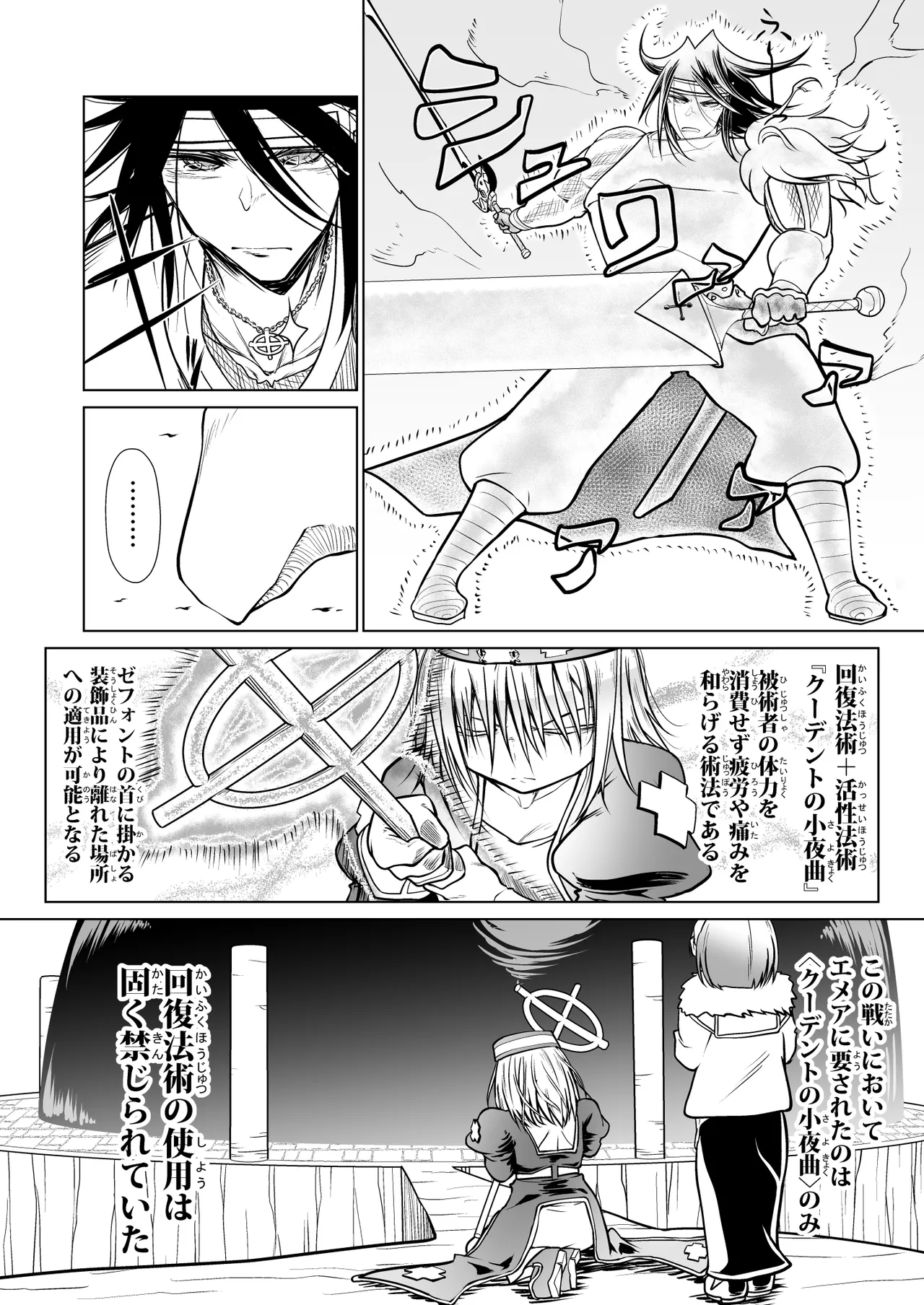 救世の勇者のヤリ部屋 3 - page40