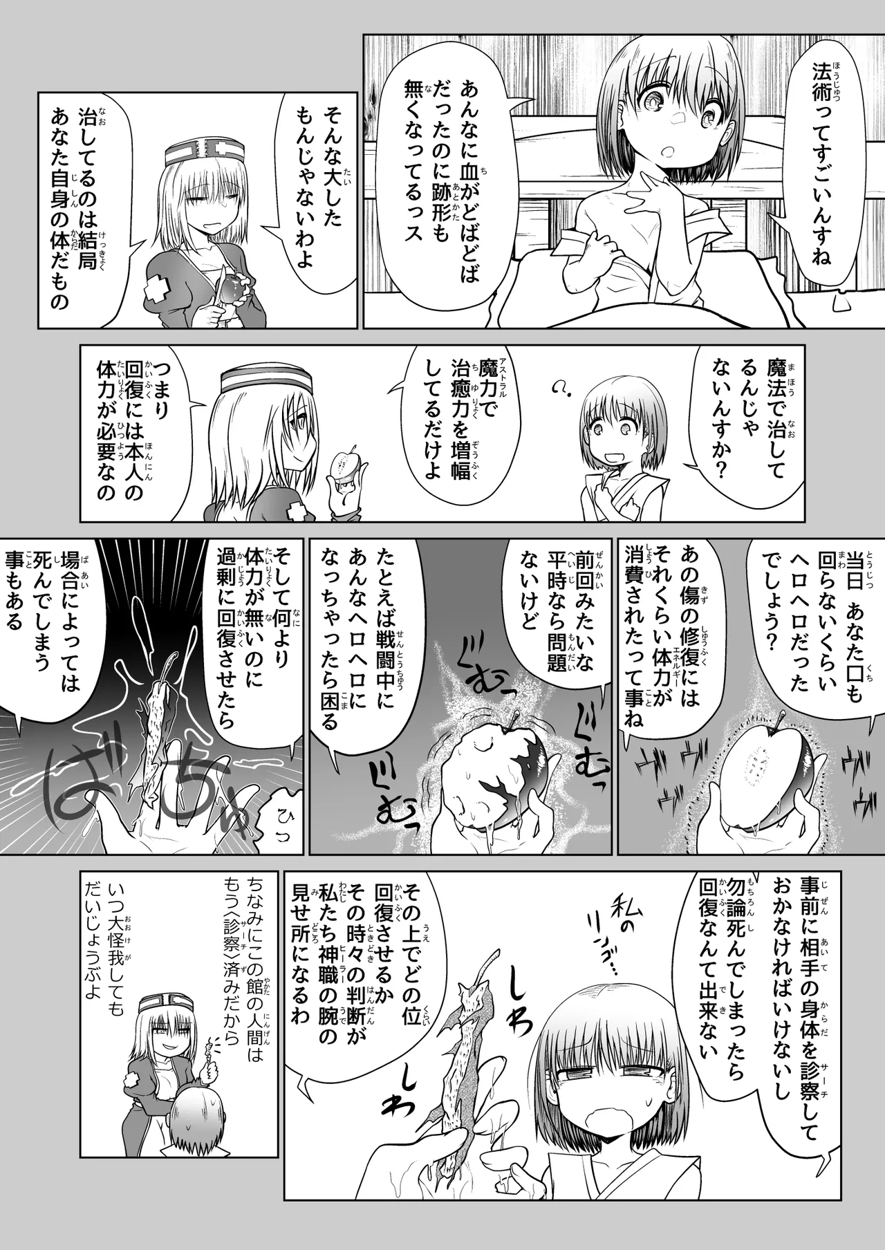 救世の勇者のヤリ部屋 3 - page41