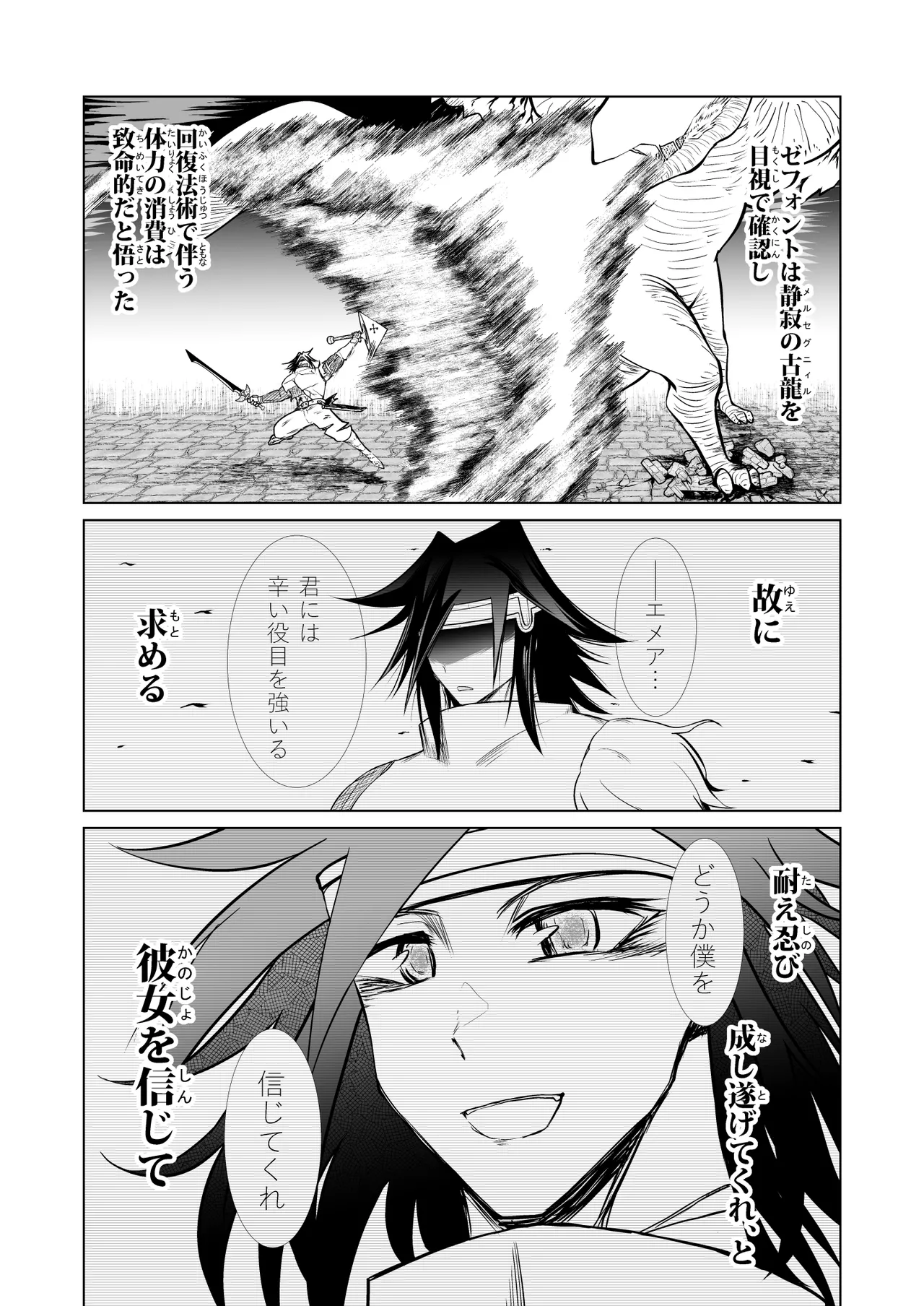救世の勇者のヤリ部屋 3 - page43