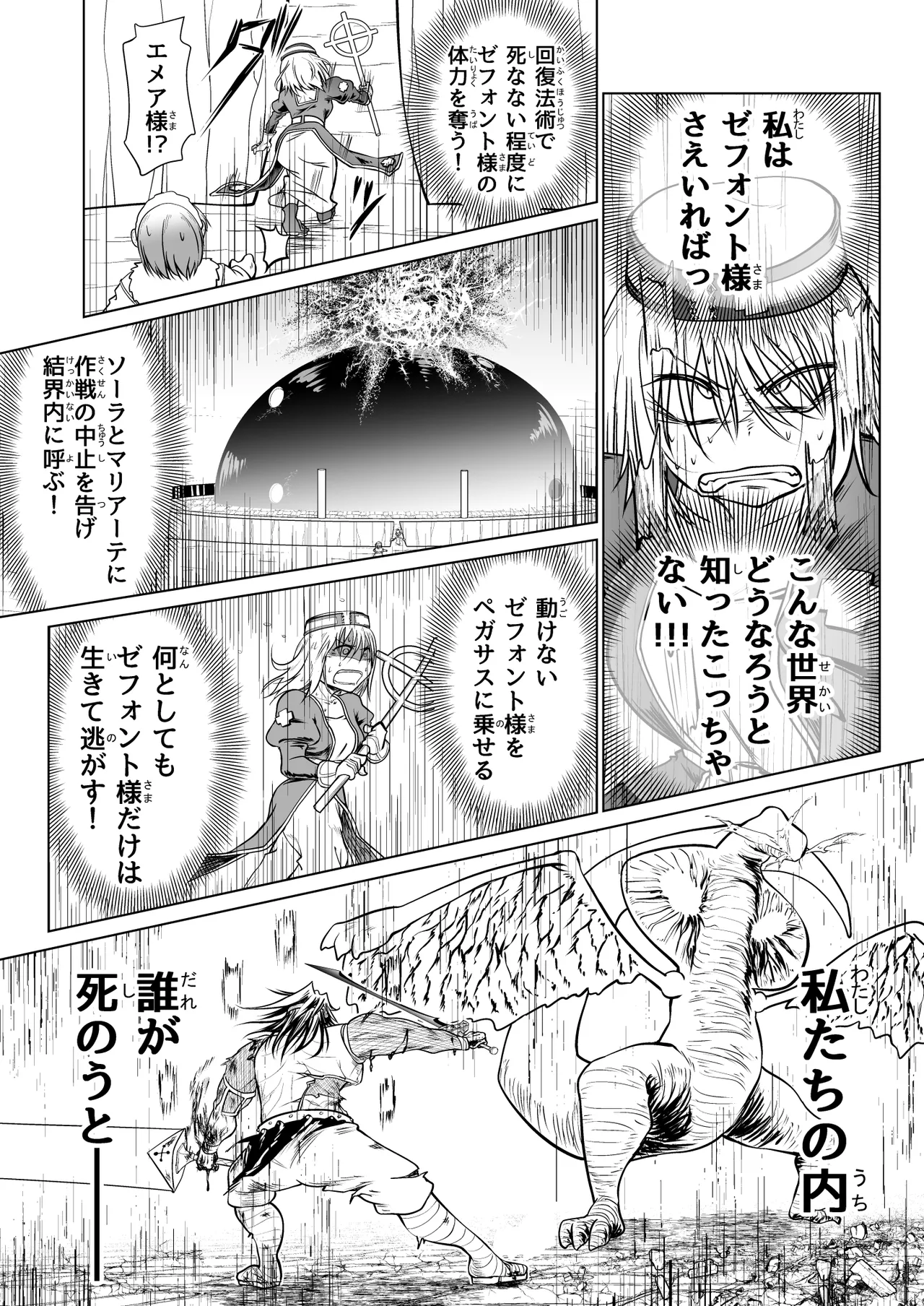 救世の勇者のヤリ部屋 3 - page45