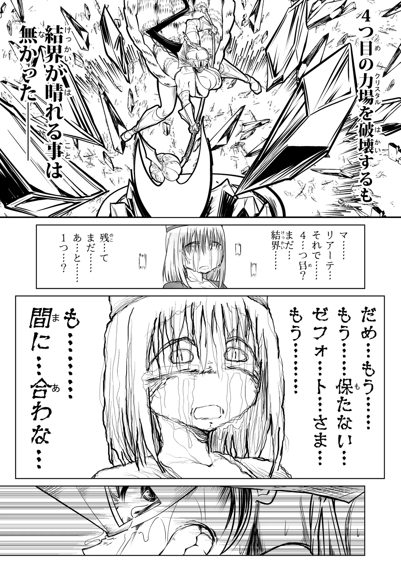 救世の勇者のヤリ部屋 3 - page48