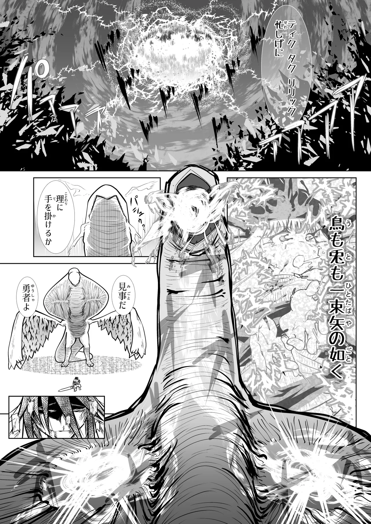 救世の勇者のヤリ部屋 3 - page50