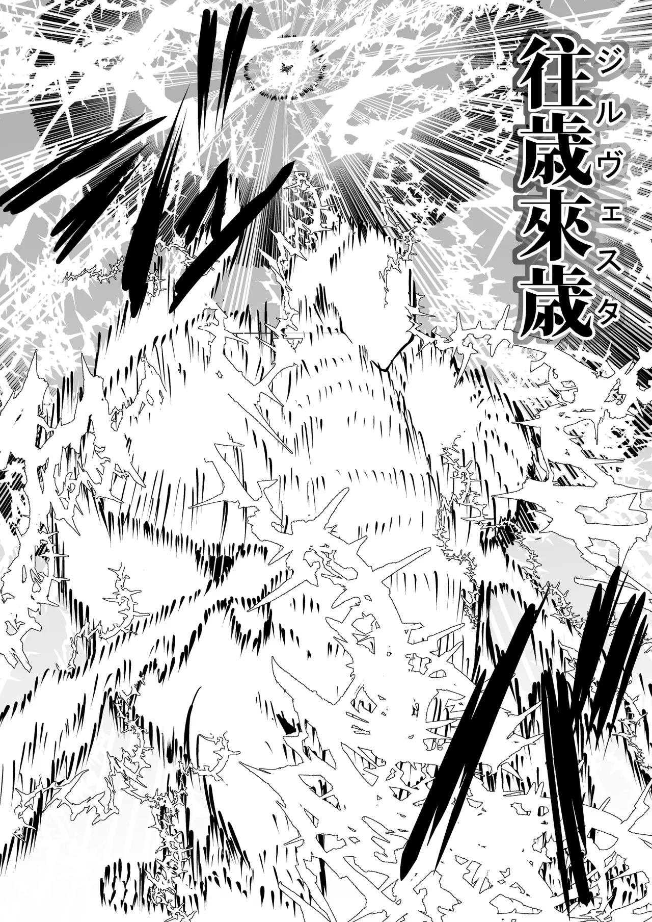 救世の勇者のヤリ部屋 3 - page51