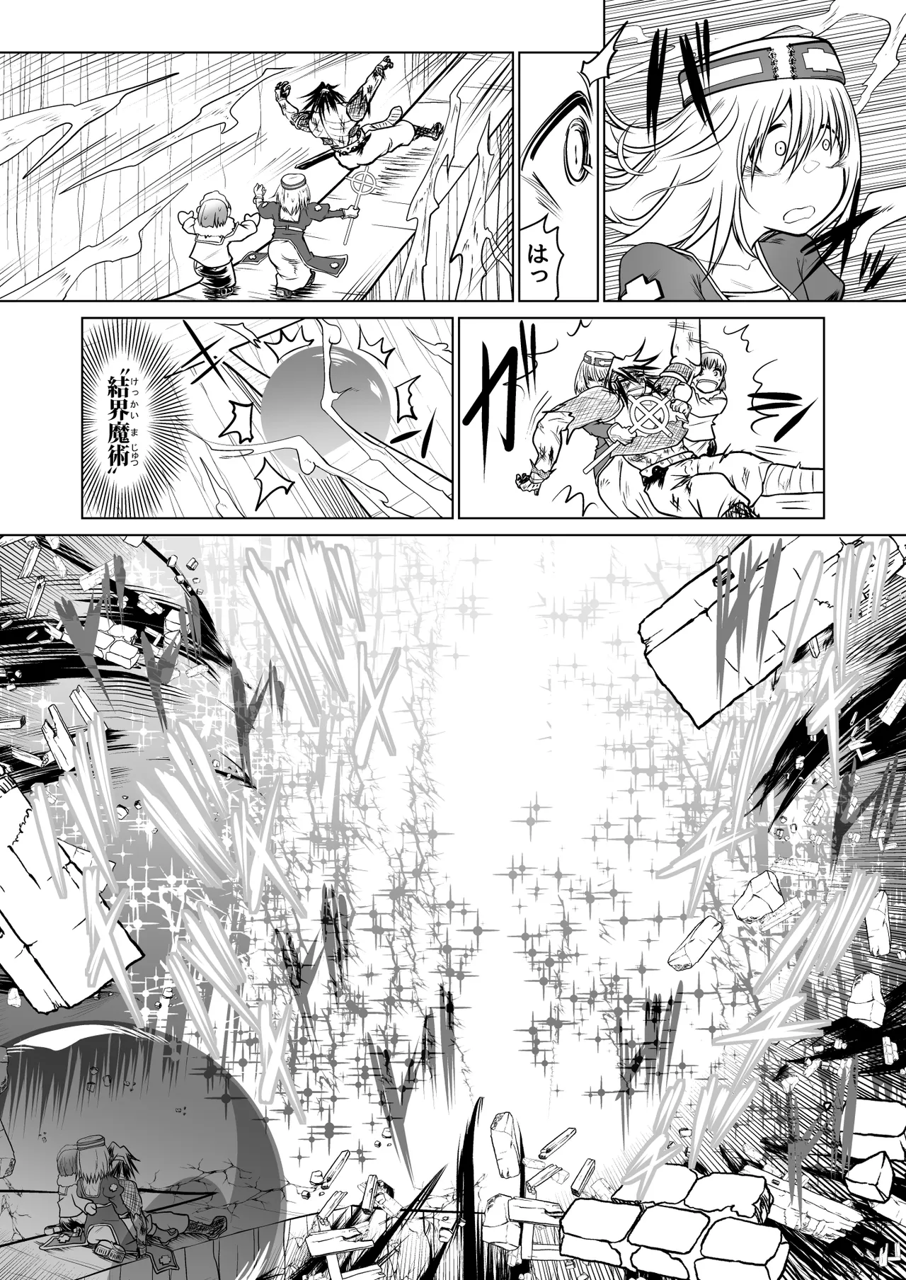 救世の勇者のヤリ部屋 3 - page52