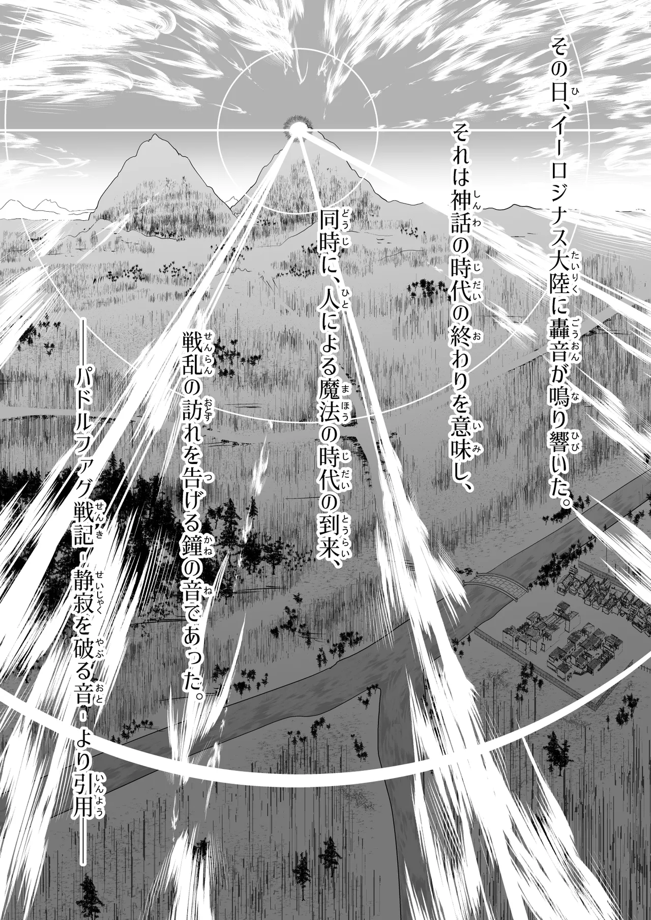 救世の勇者のヤリ部屋 3 - page53