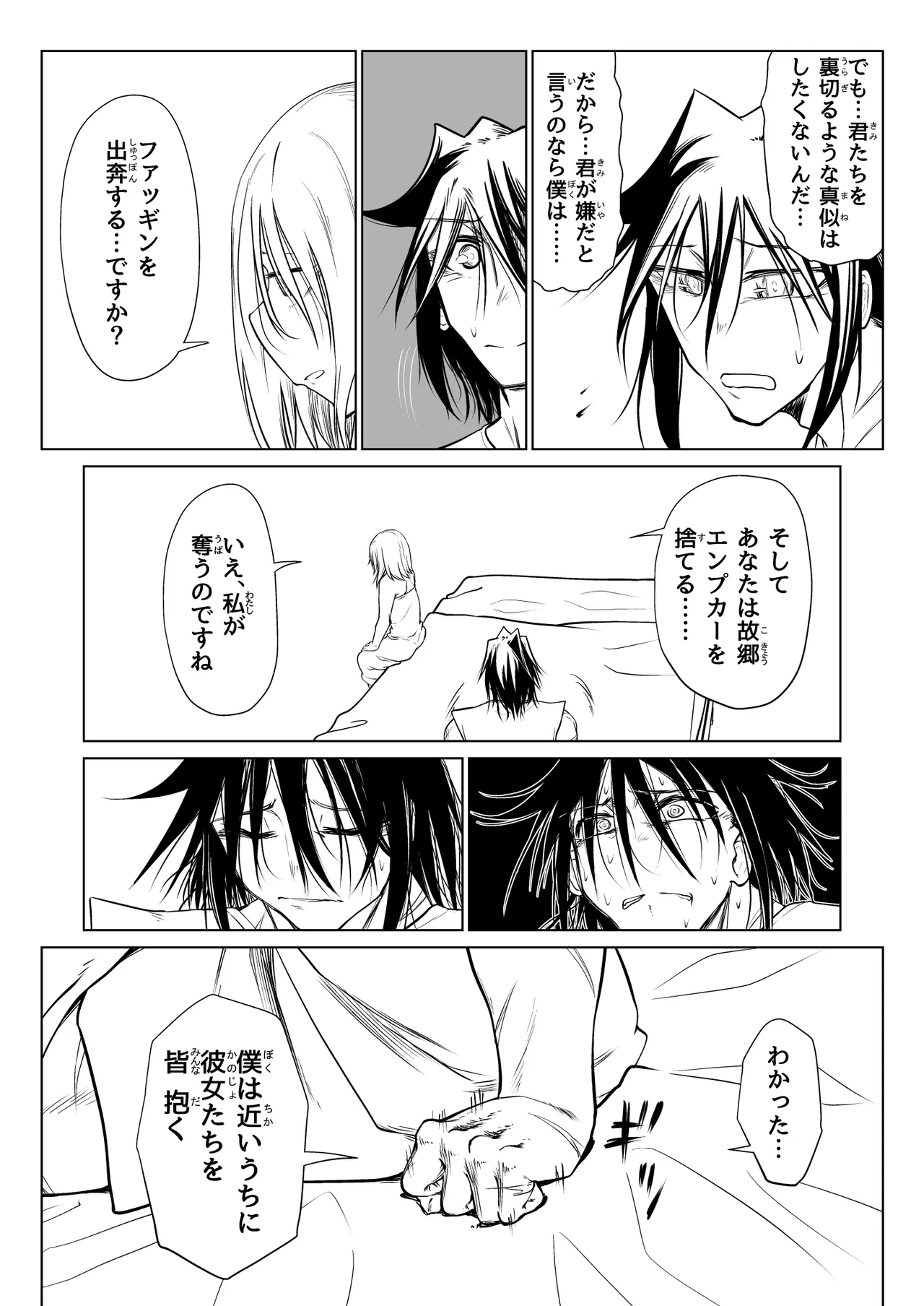 救世の勇者のヤリ部屋 3 - page63