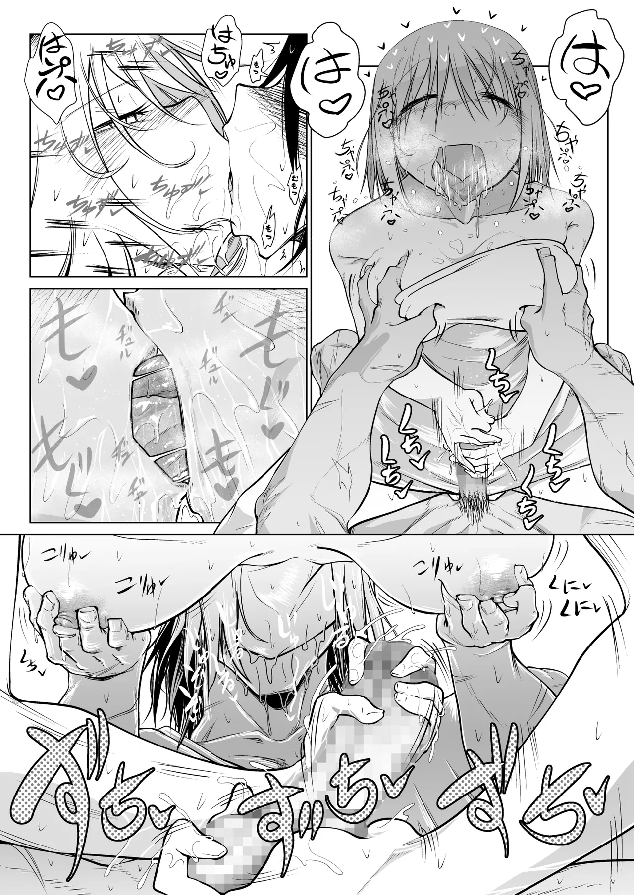 救世の勇者のヤリ部屋 3 - page65