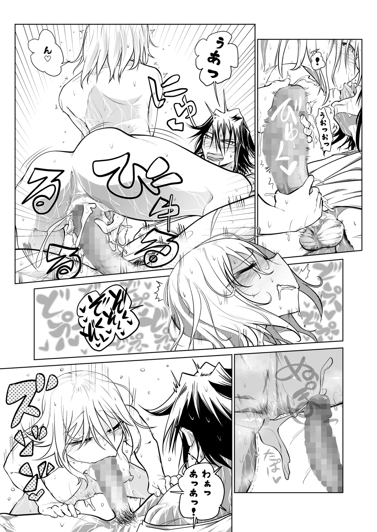 救世の勇者のヤリ部屋 3 - page66