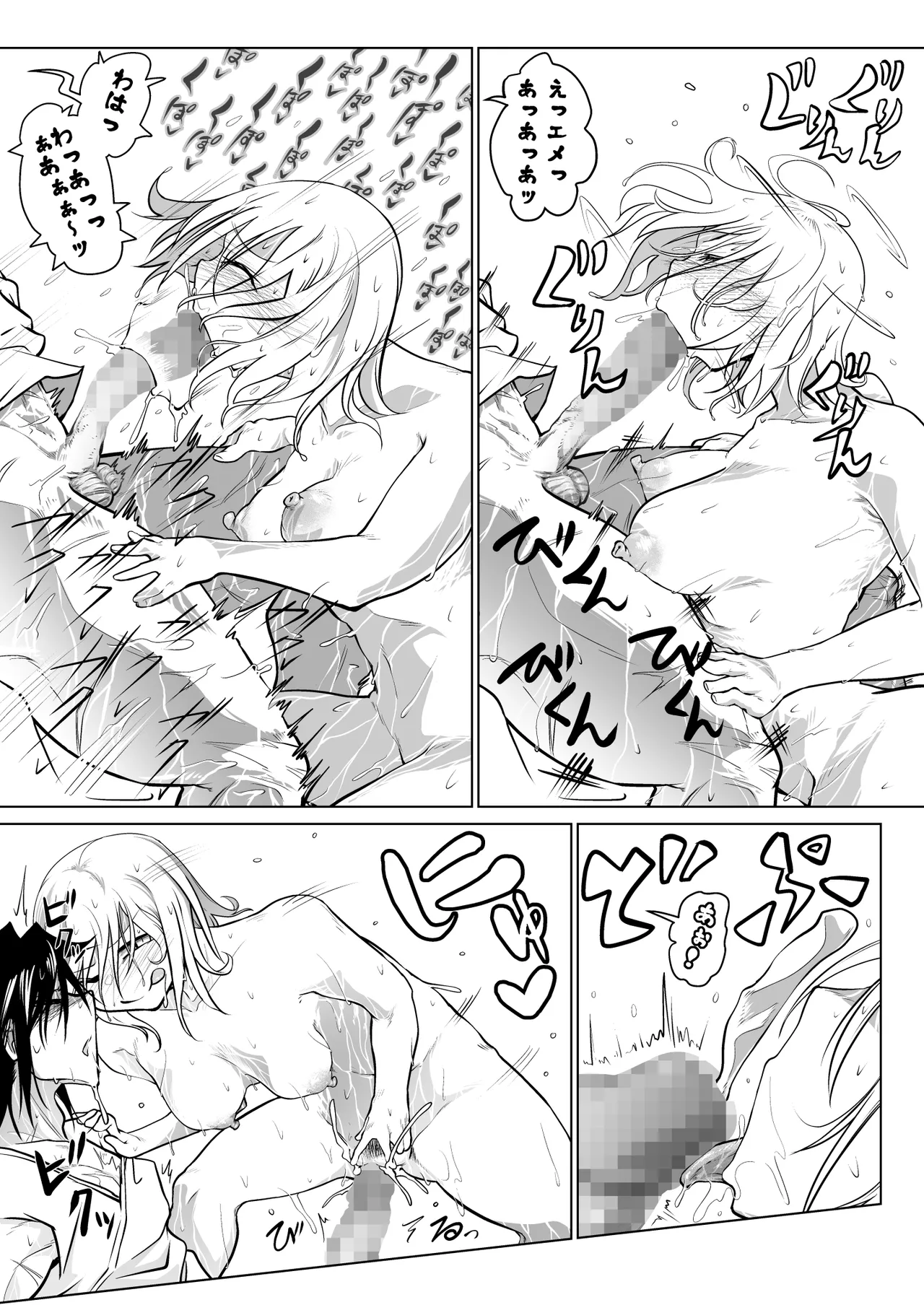 救世の勇者のヤリ部屋 3 - page67