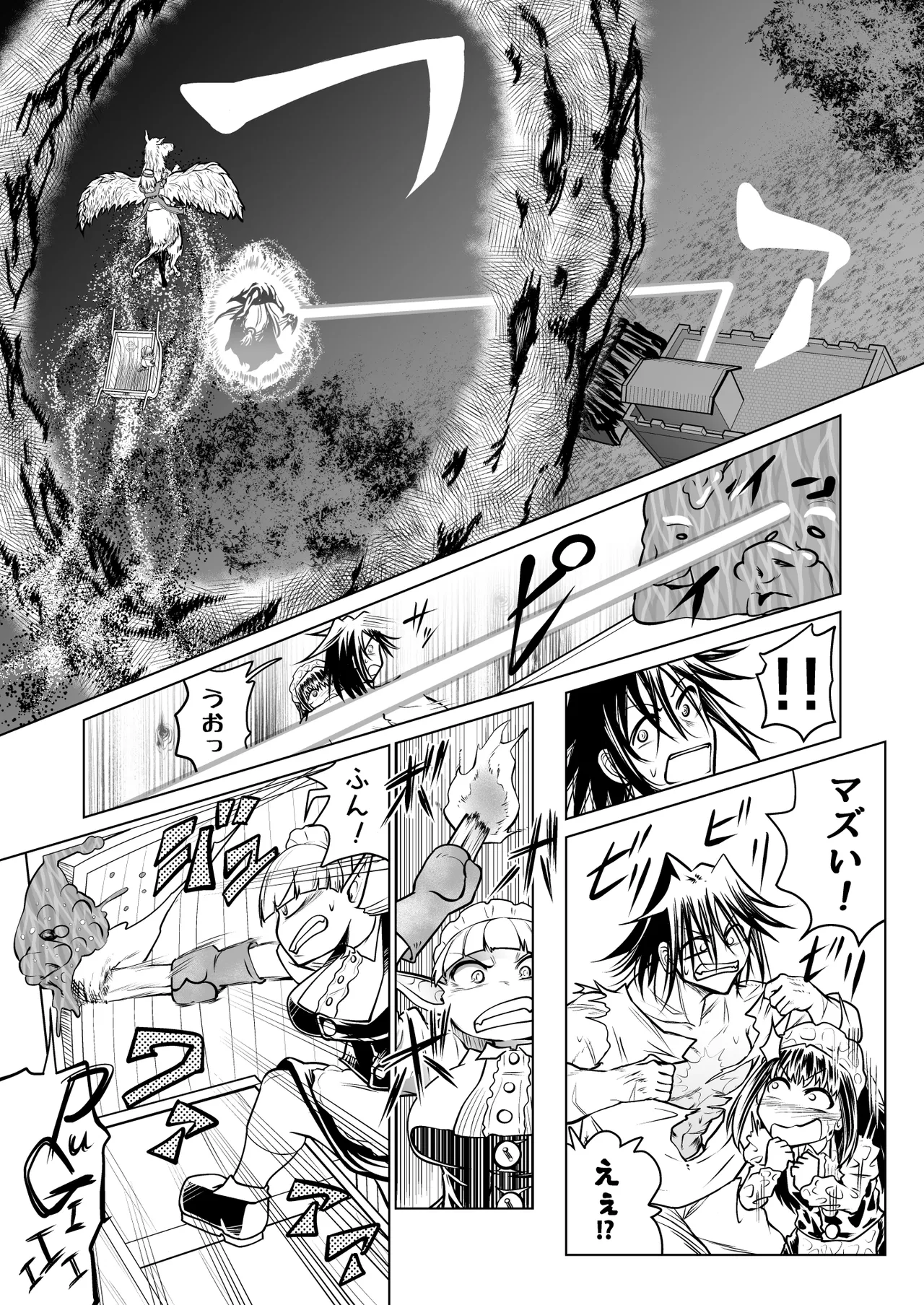 救世の勇者のヤリ部屋 4 - page60