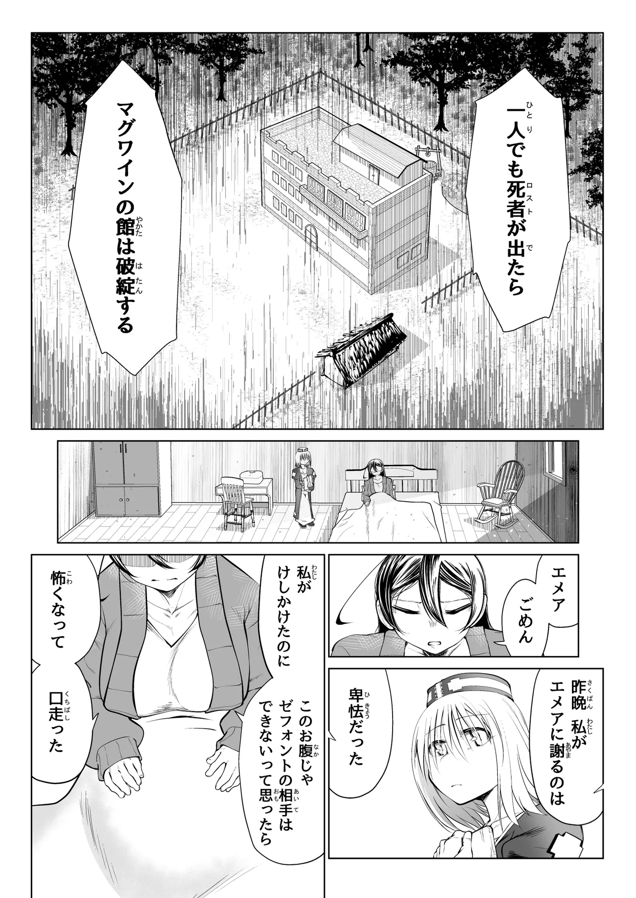 救世の勇者のヤリ部屋 5 - page10