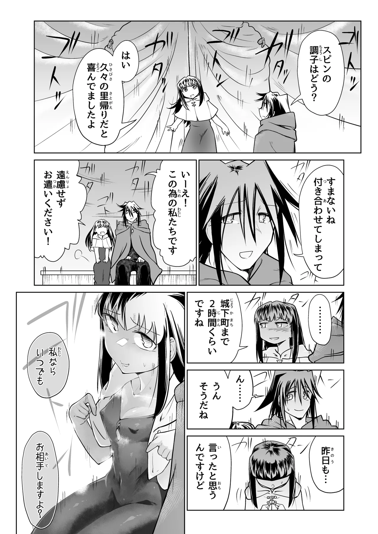 救世の勇者のヤリ部屋 5 - page13