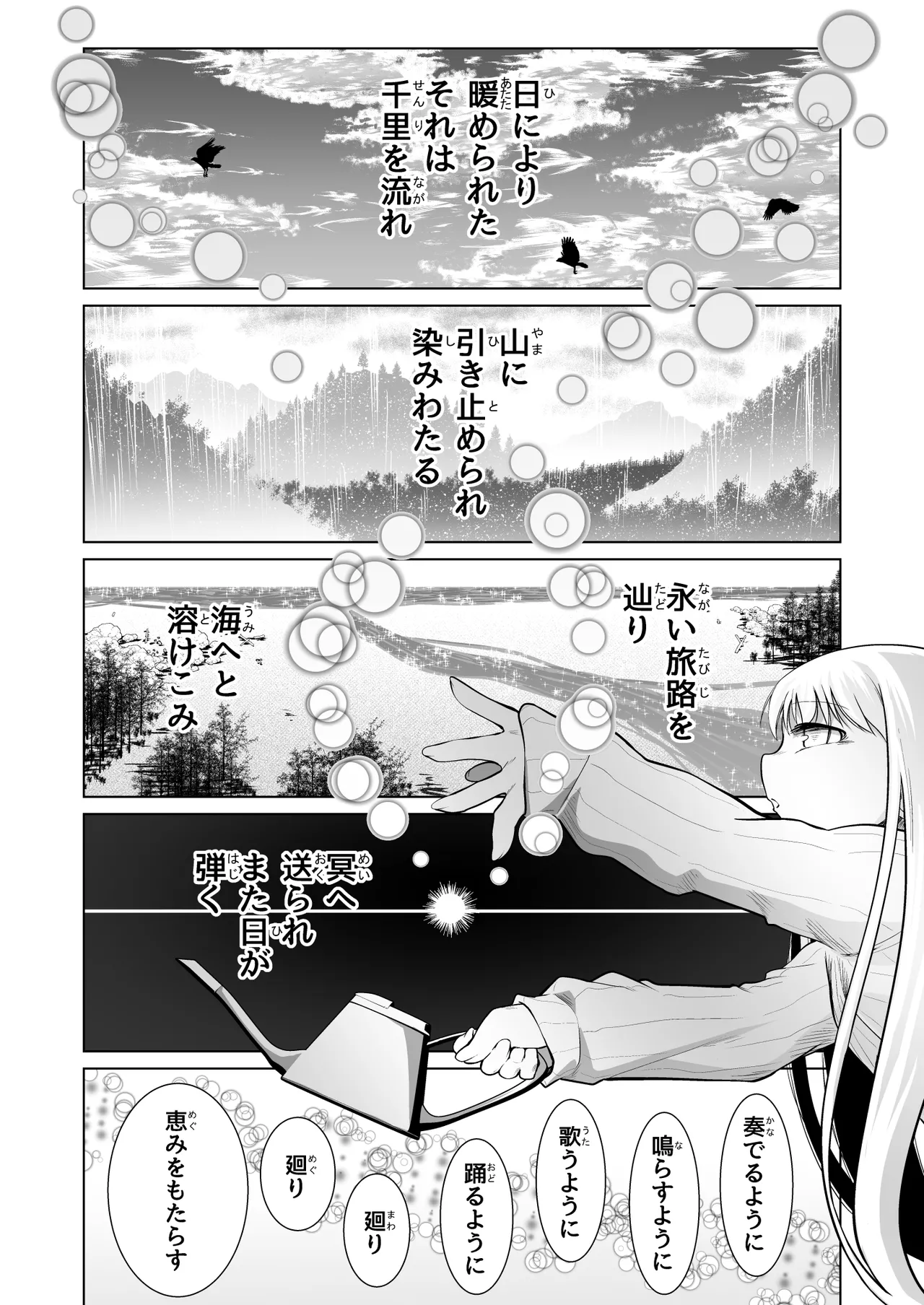 救世の勇者のヤリ部屋 5 - page18