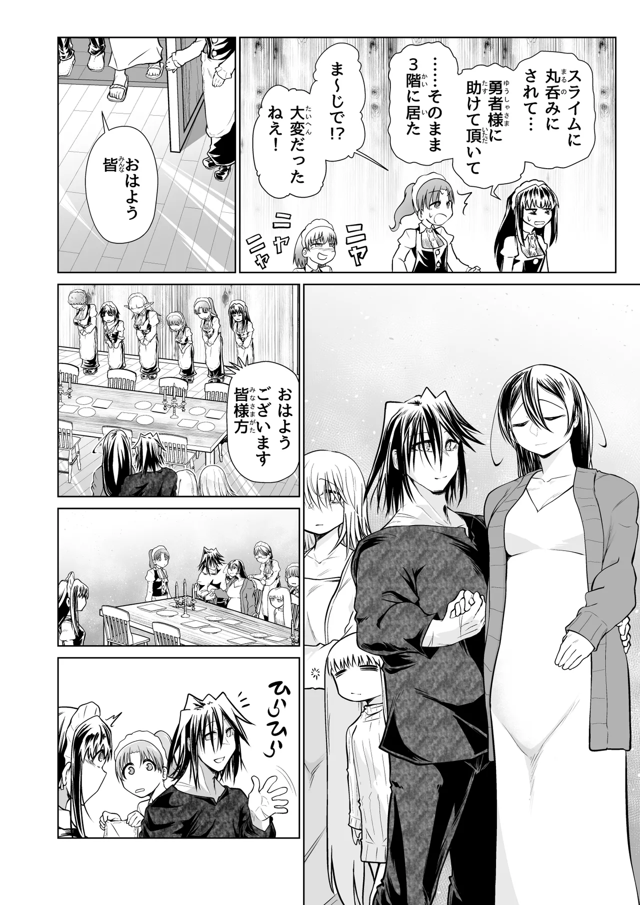 救世の勇者のヤリ部屋 5 - page3