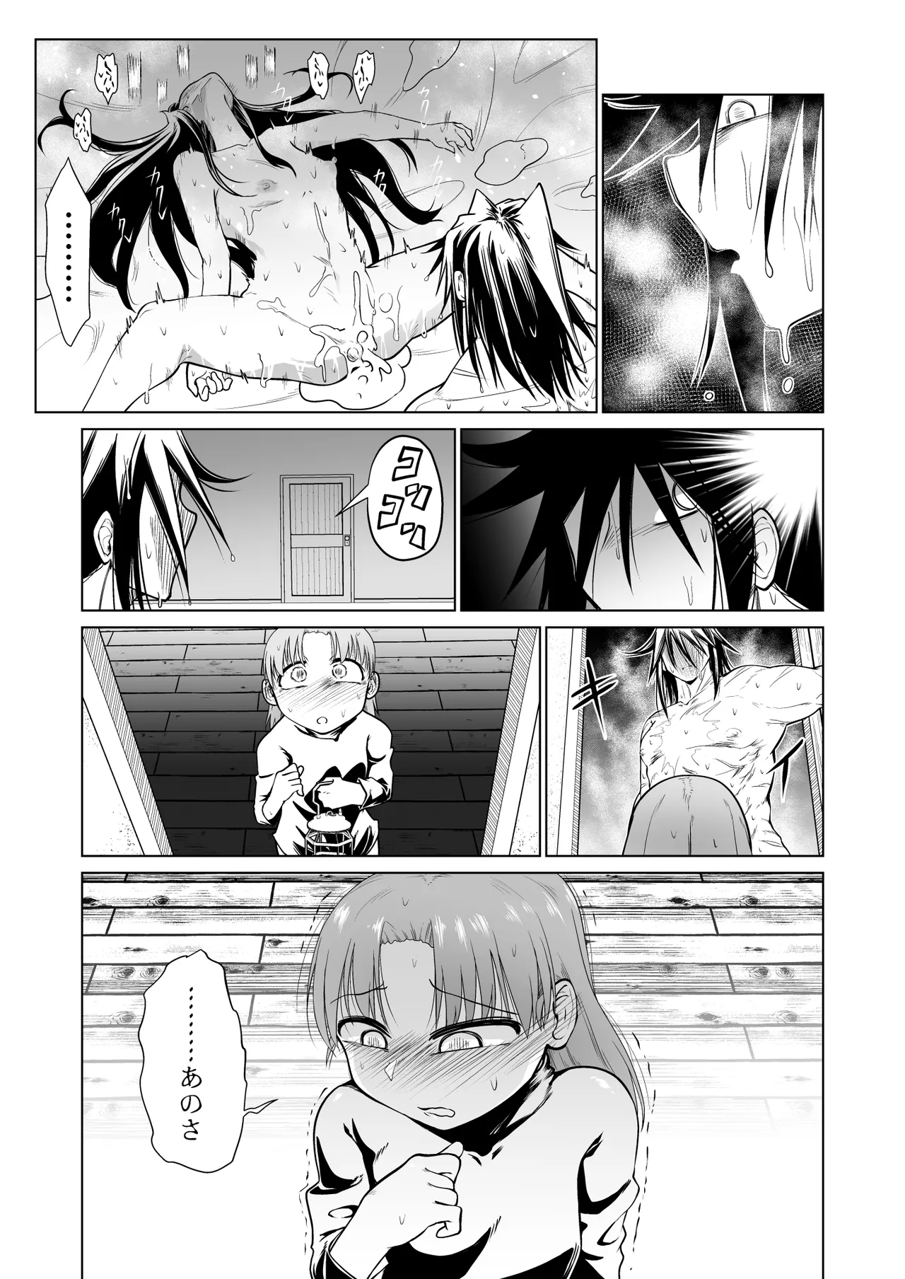 救世の勇者のヤリ部屋 5 - page37