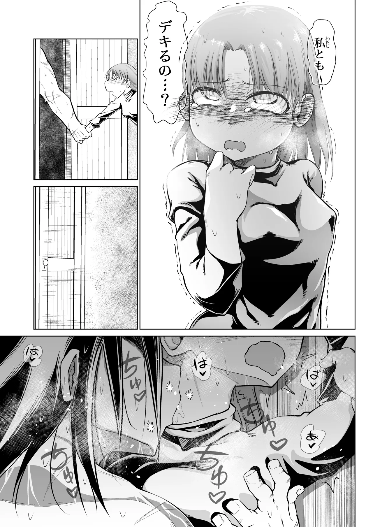 救世の勇者のヤリ部屋 5 - page38