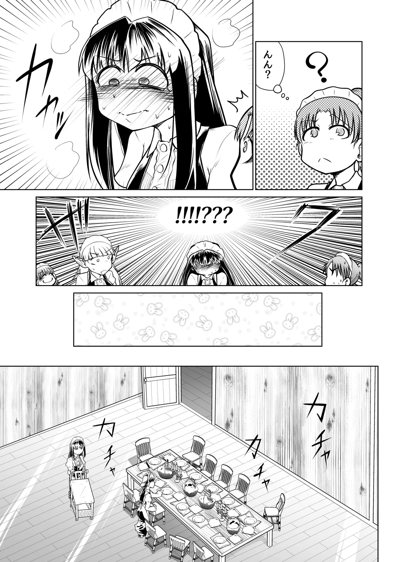 救世の勇者のヤリ部屋 5 - page4