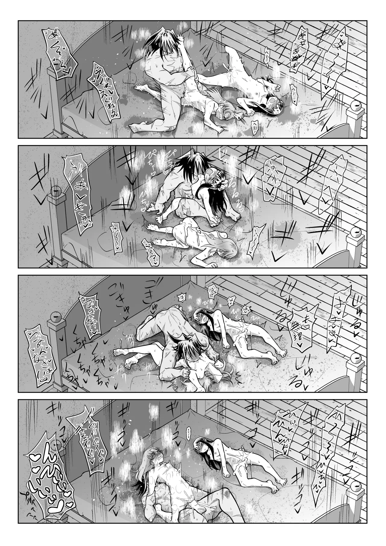 救世の勇者のヤリ部屋 5 - page50