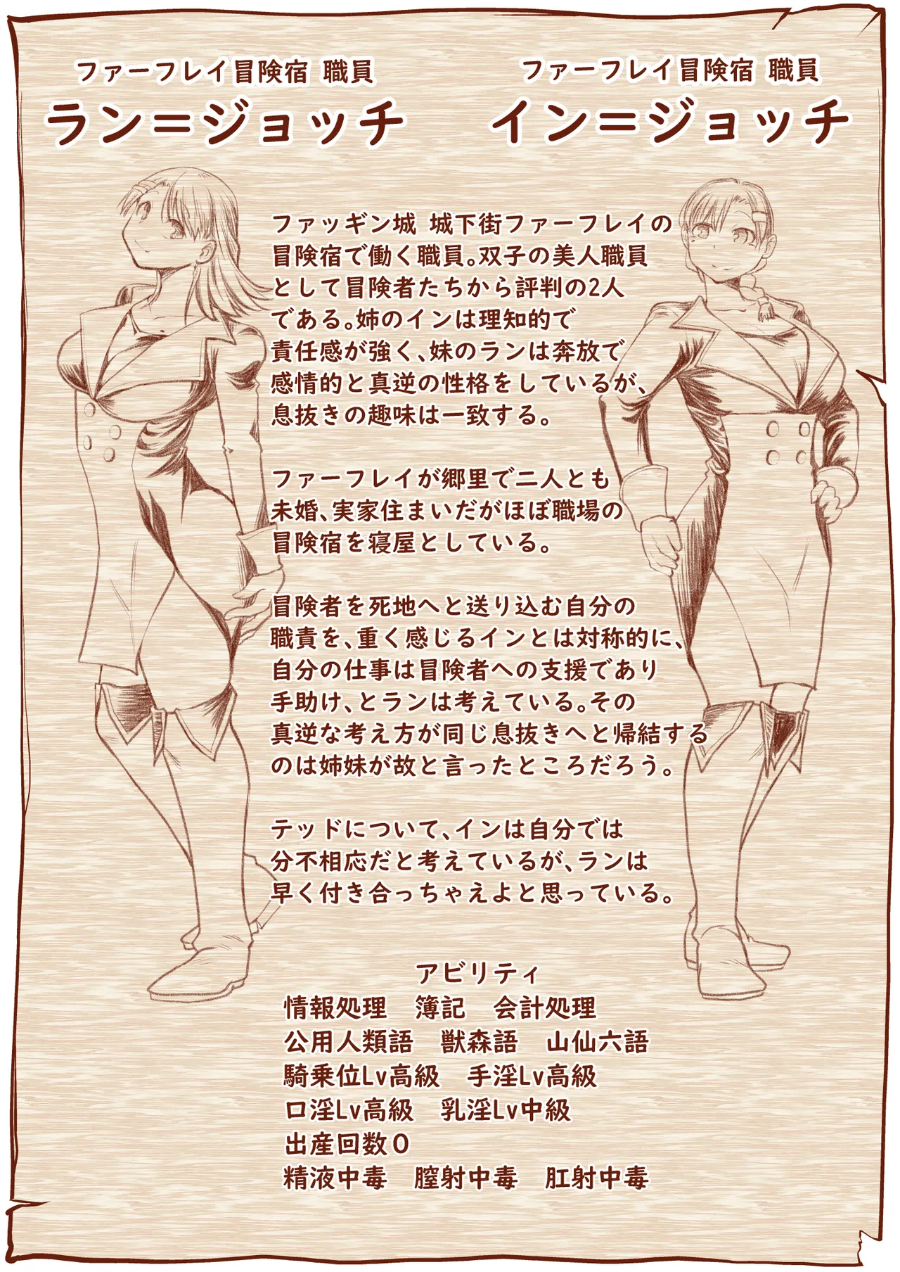 救世の勇者のヤリ部屋 5 - page55