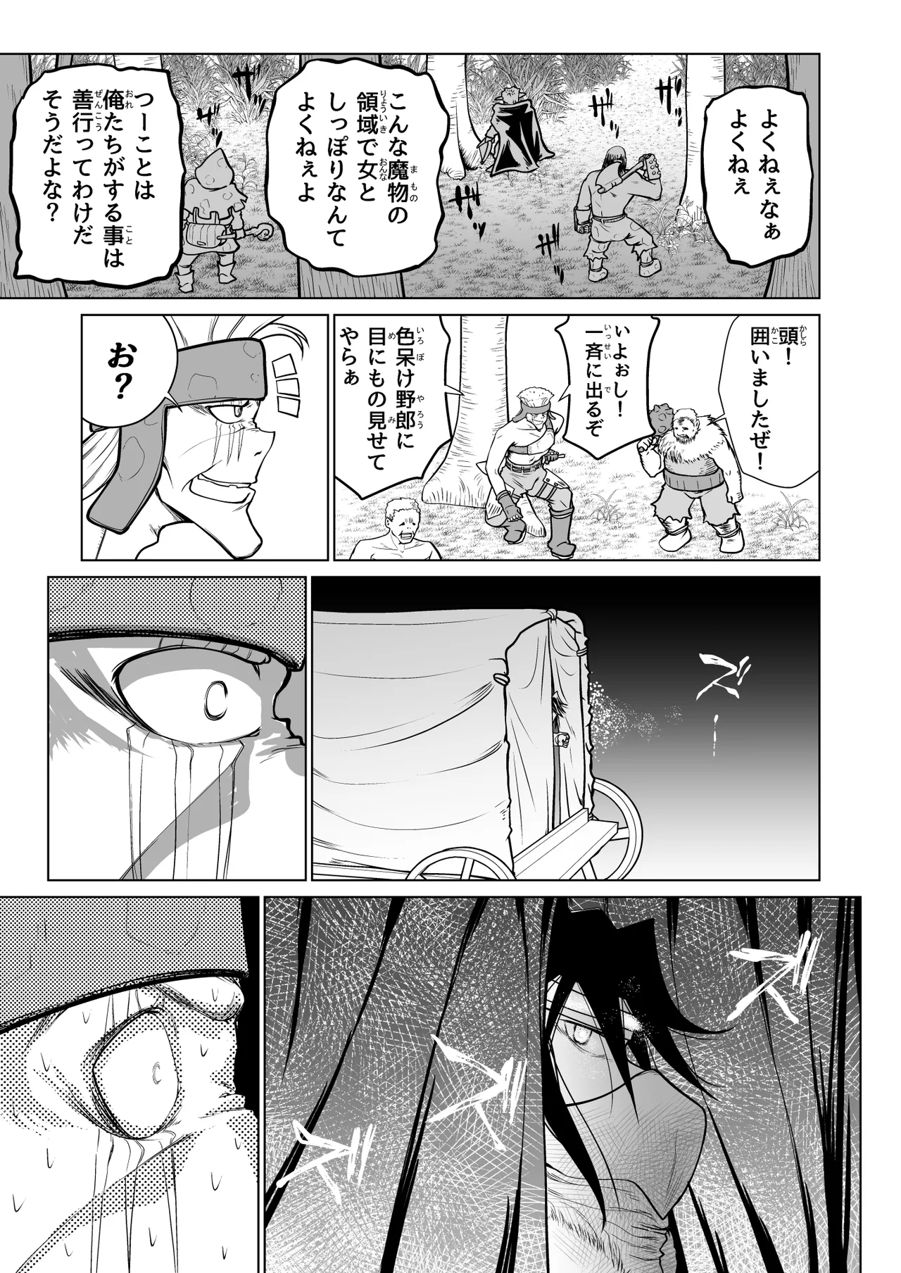 救世の勇者のヤリ部屋 5 - page60