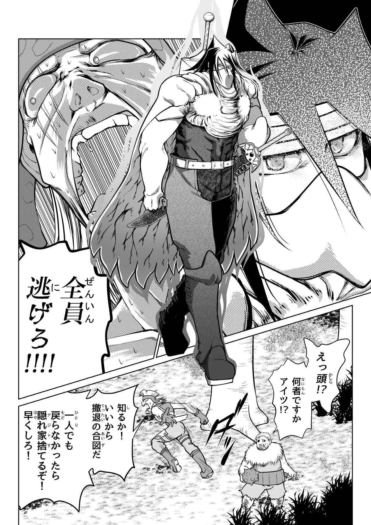 救世の勇者のヤリ部屋 5 - page61