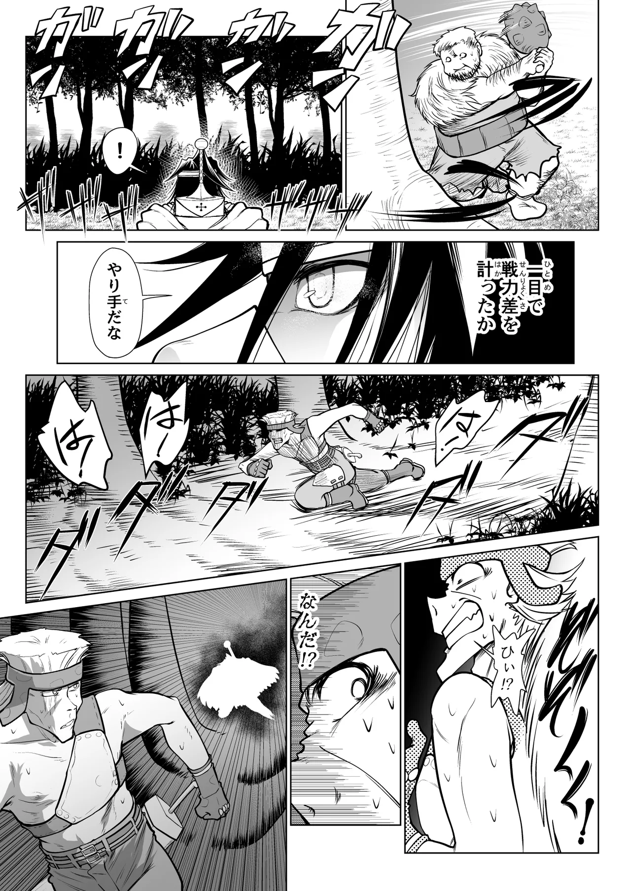 救世の勇者のヤリ部屋 5 - page62