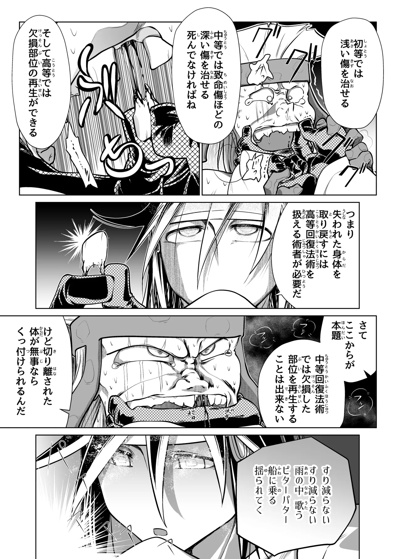 救世の勇者のヤリ部屋 5 - page66
