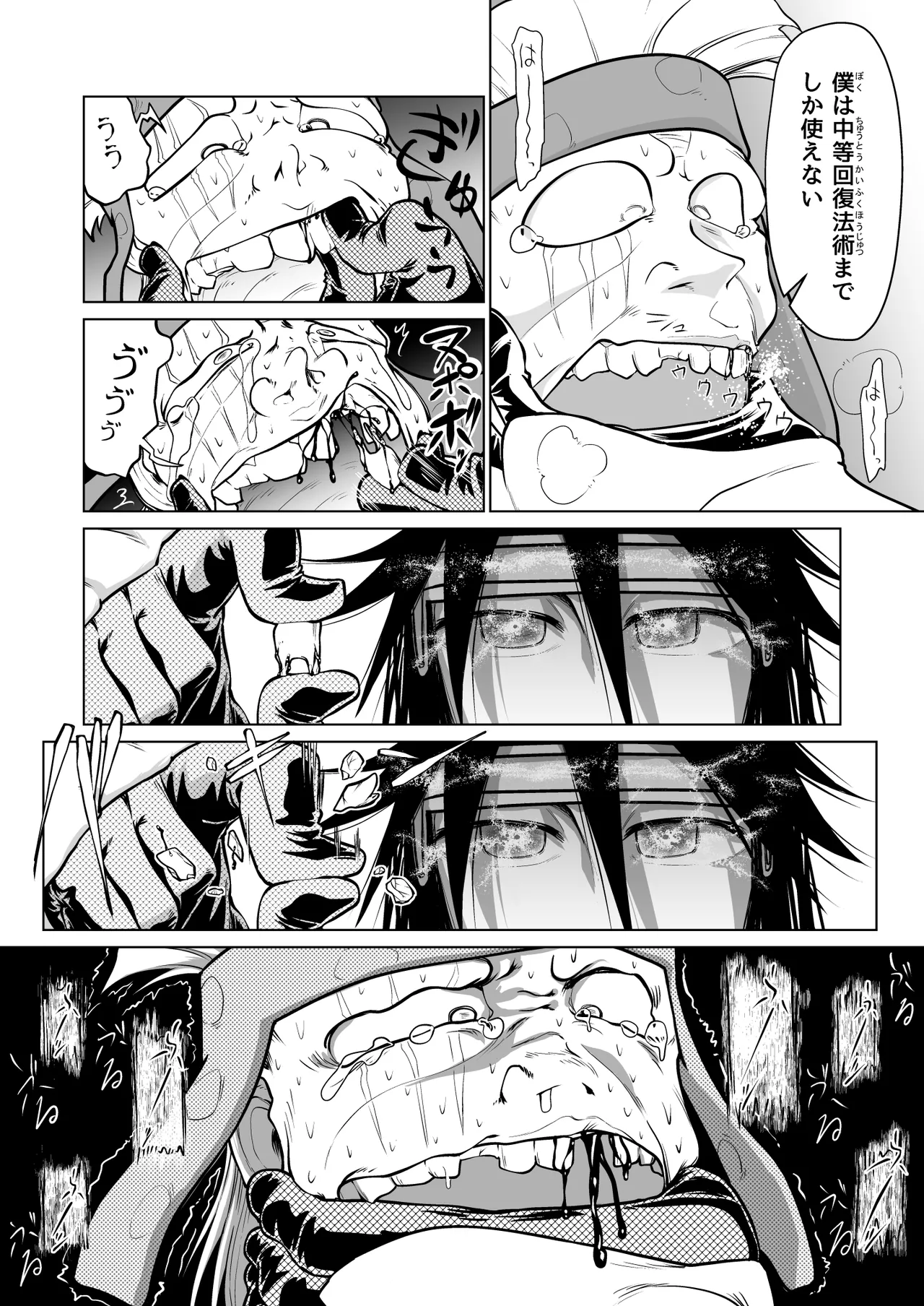 救世の勇者のヤリ部屋 5 - page67
