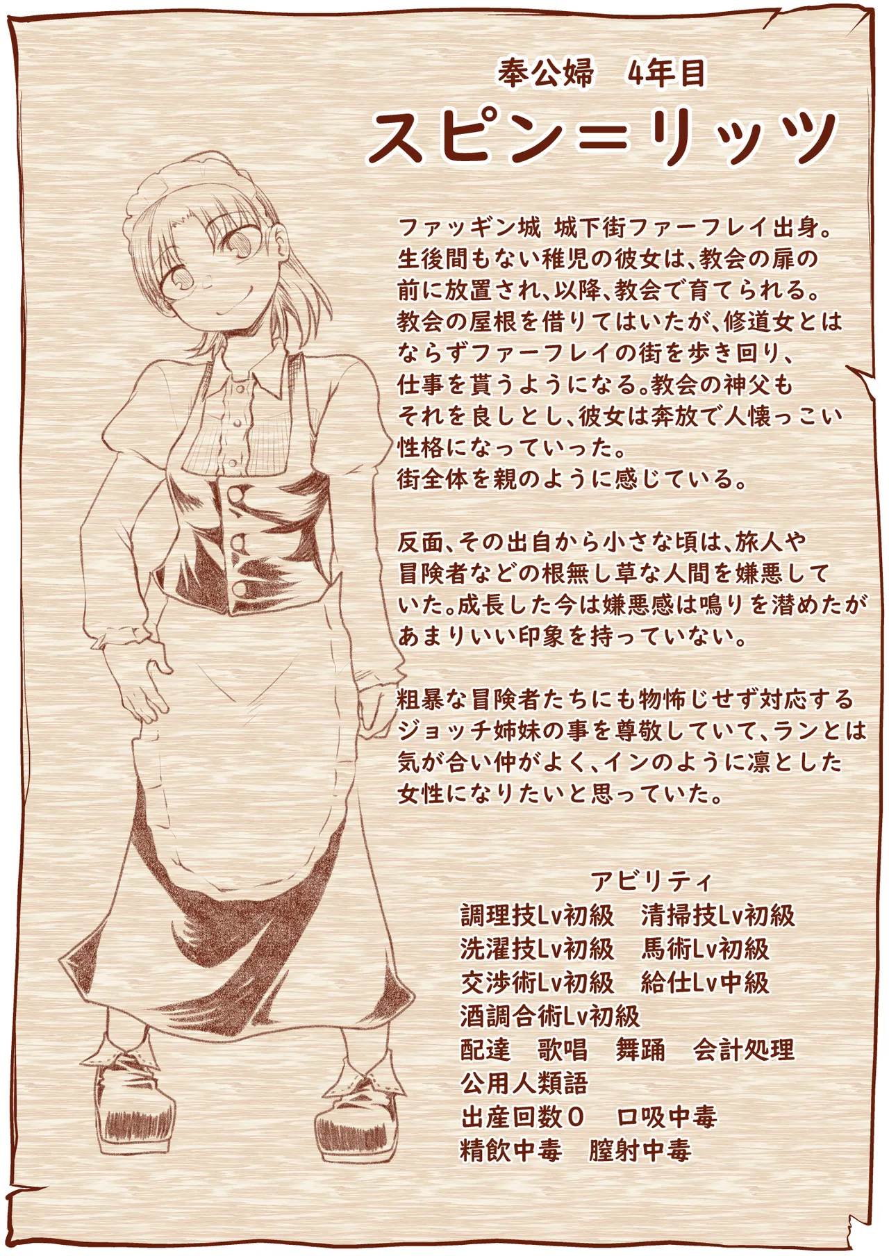救世の勇者のヤリ部屋 5 - page72