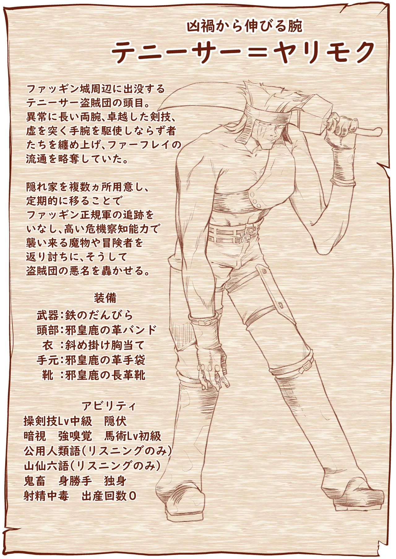 救世の勇者のヤリ部屋 5 - page73