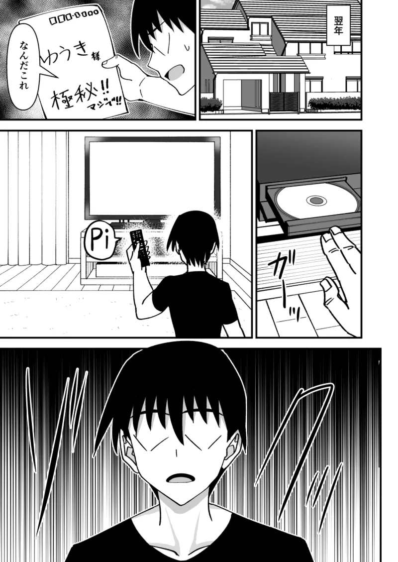 風紀委員寝取られファック3 -絶対あんたなんかに屈しない- - page30