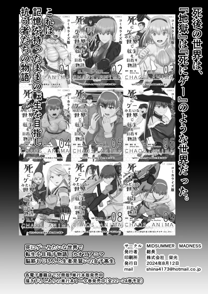 風紀委員寝取られファック3 -絶対あんたなんかに屈しない- - page49
