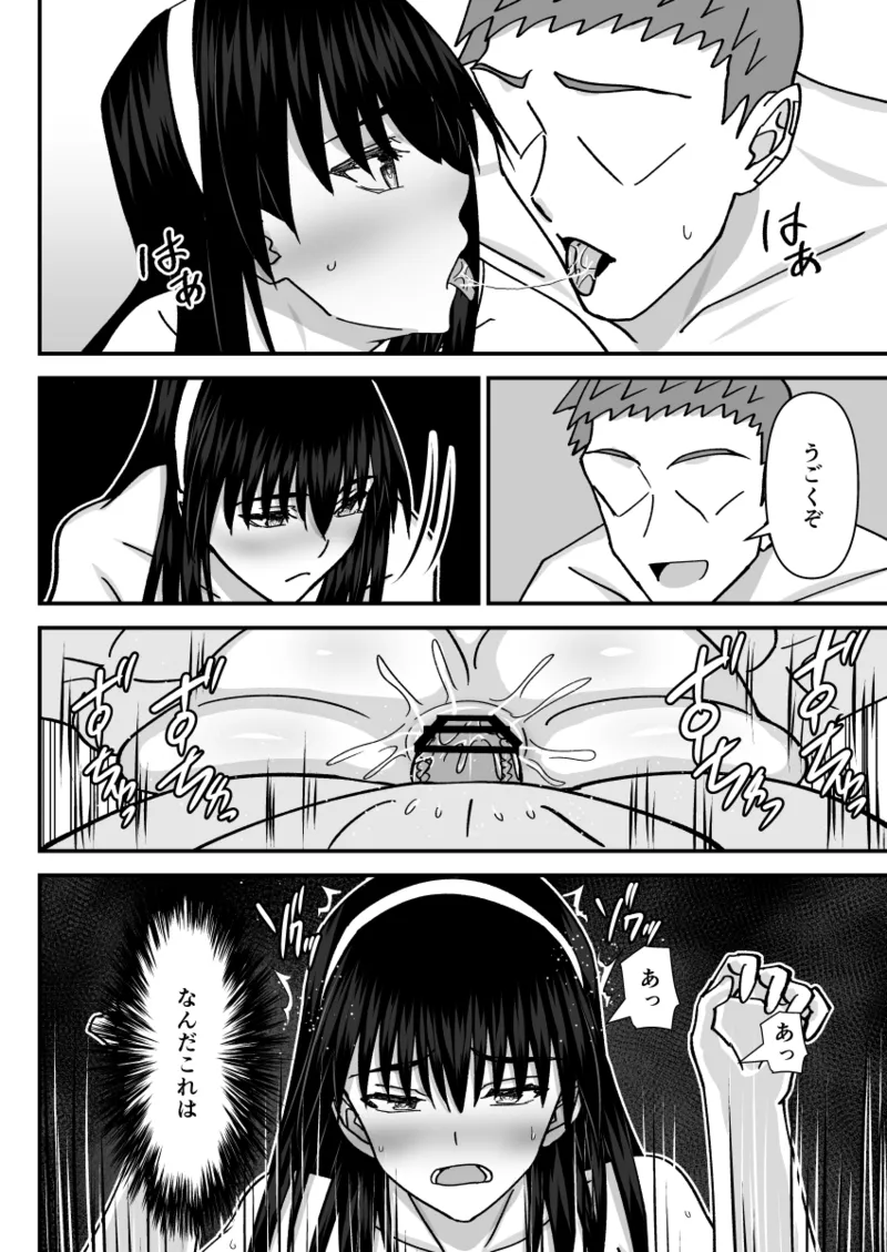 風紀委員寝取られファック3 -絶対あんたなんかに屈しない- - page5