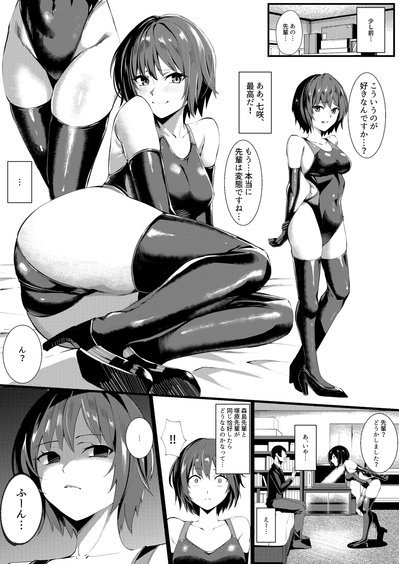 先輩2人を責める七咲 - page3