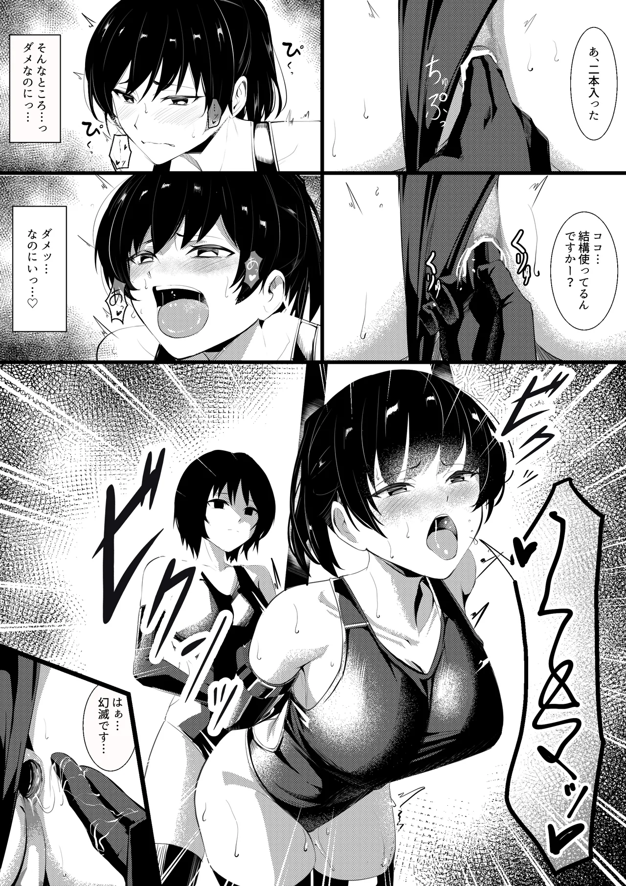 先輩2人を責める七咲 - page7
