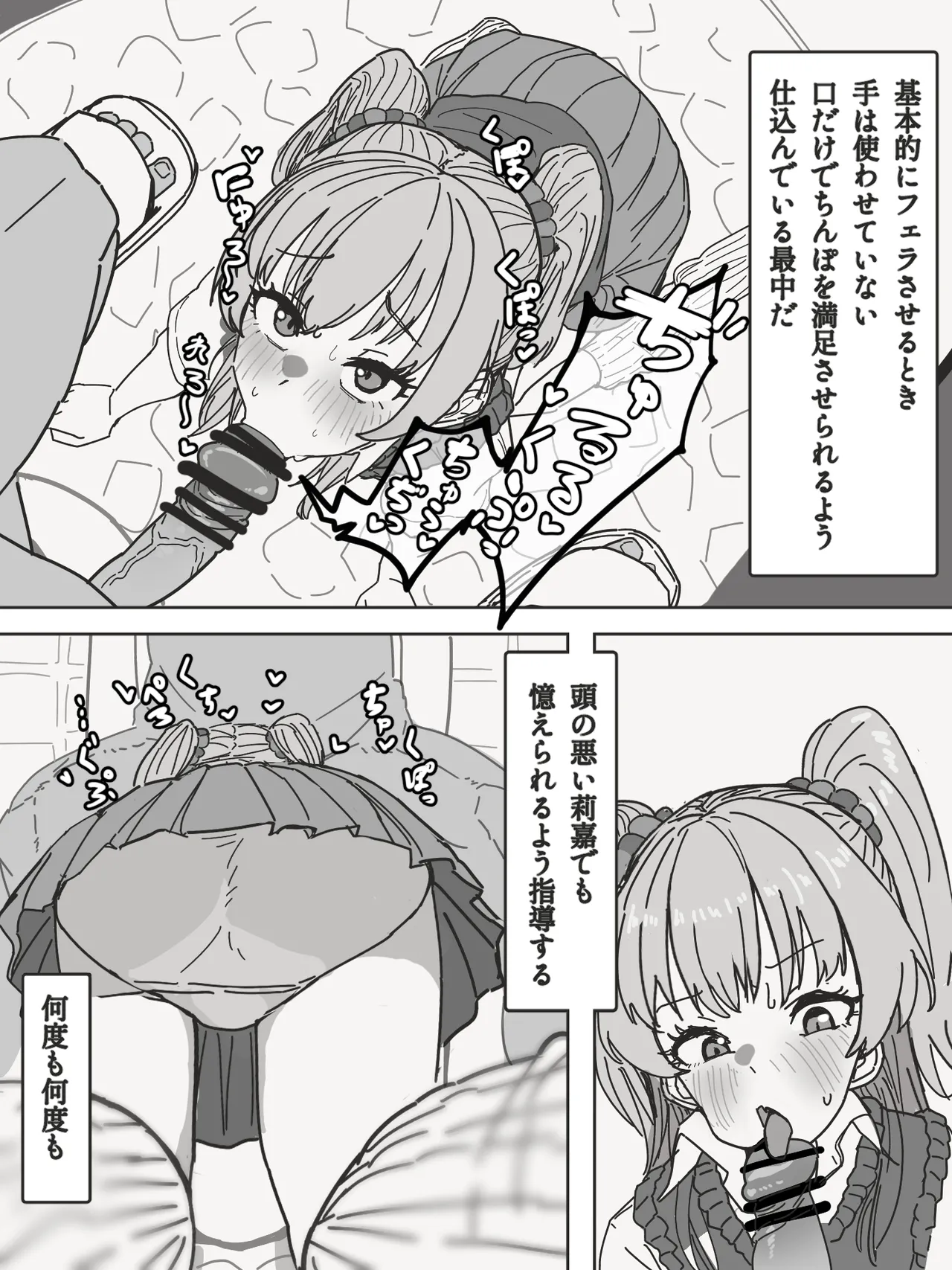 城ヶ崎莉嘉をトイレで - page2