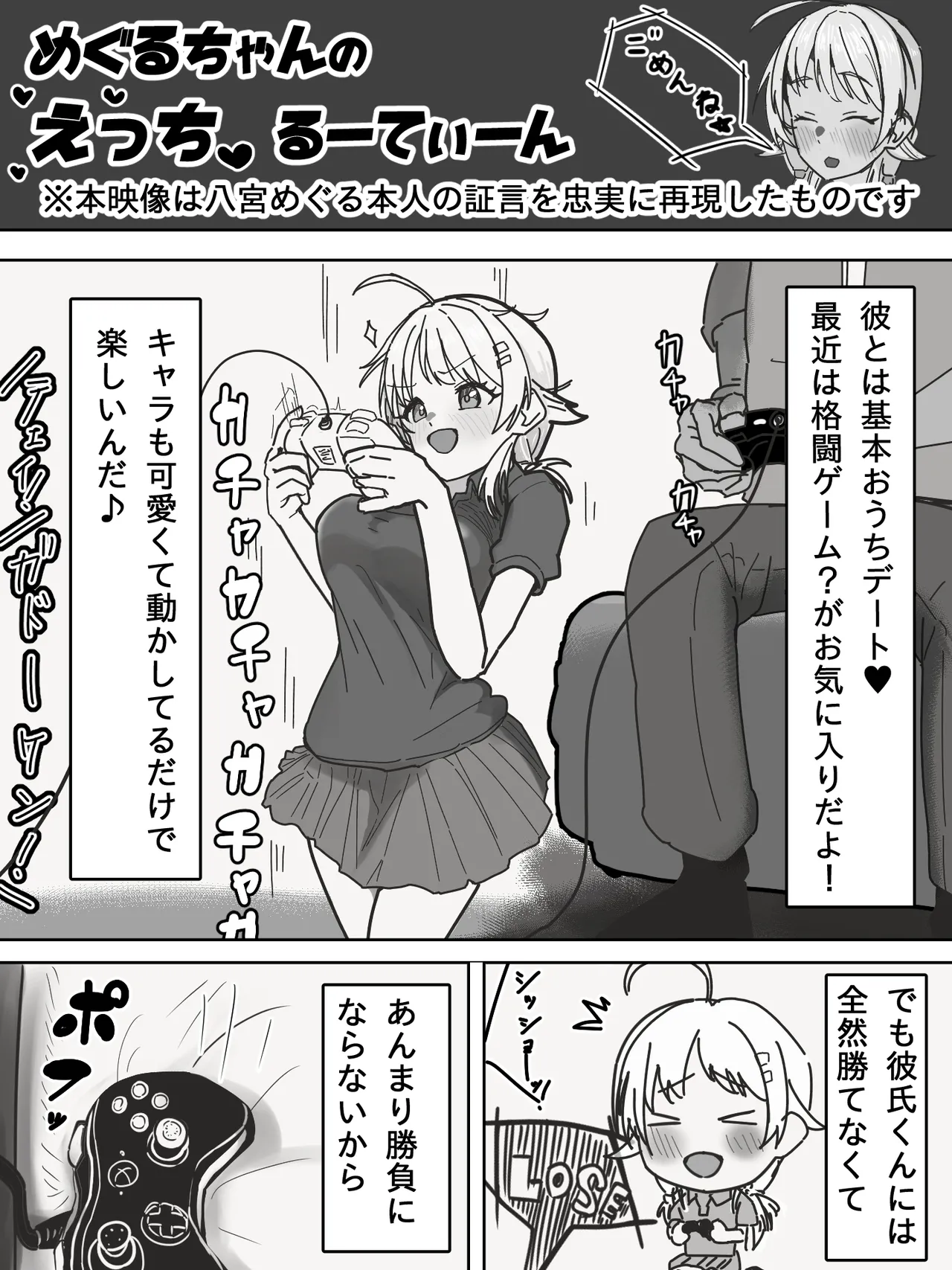 シャニマスインタビュー本(仮) 準備3