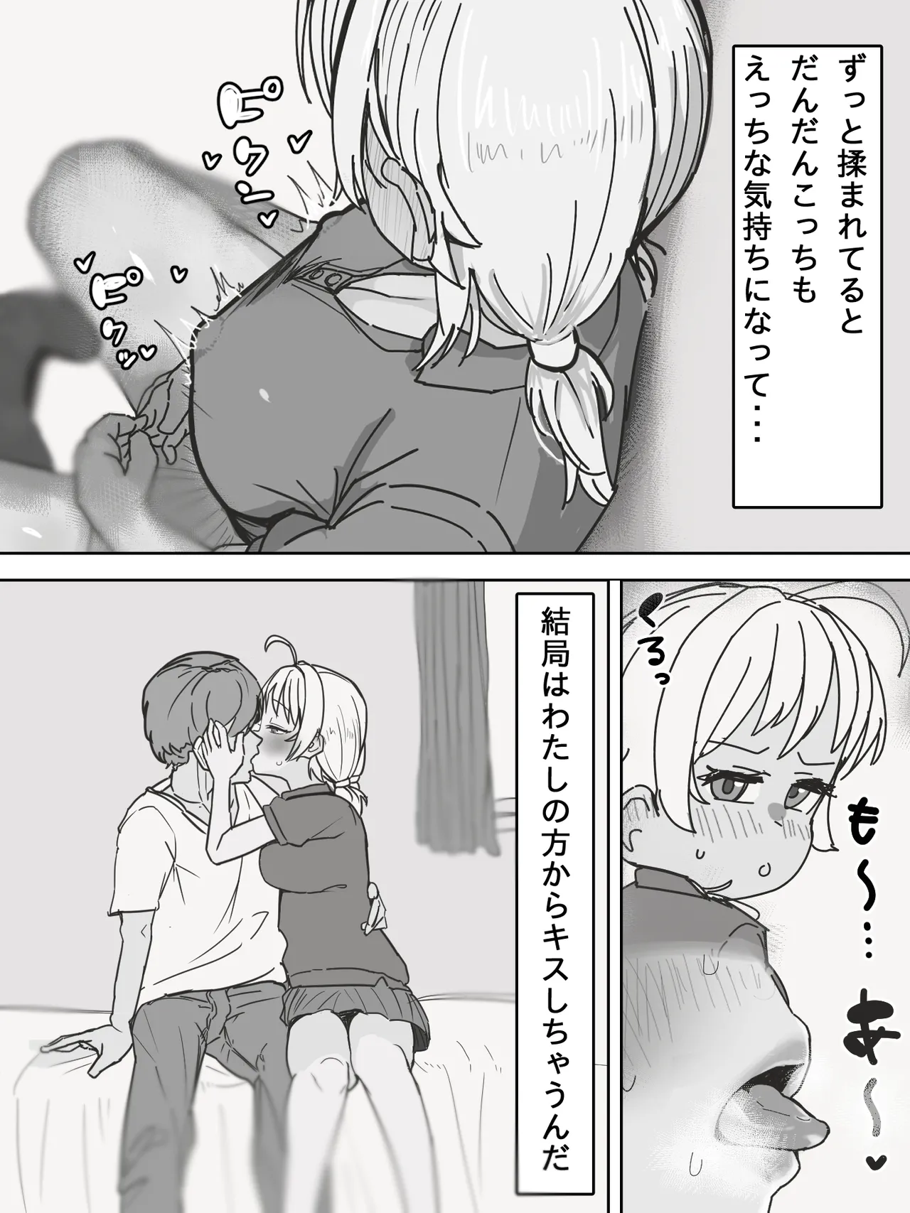 シャニマスインタビュー本(仮) 準備4