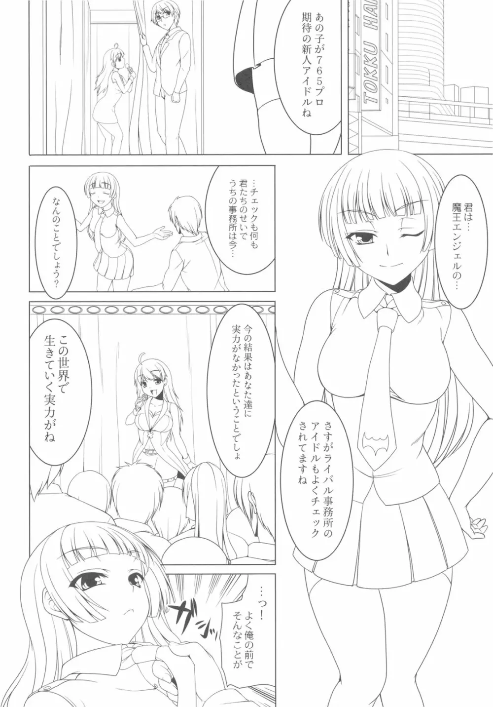 Break relations - page2