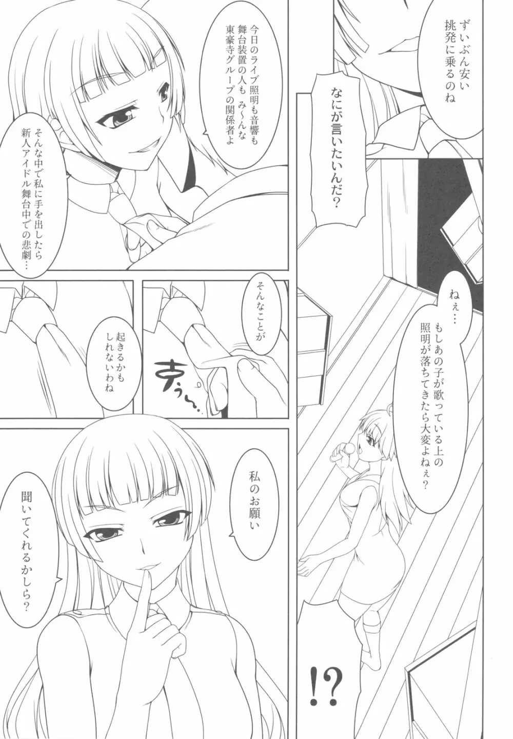 Break relations - page3
