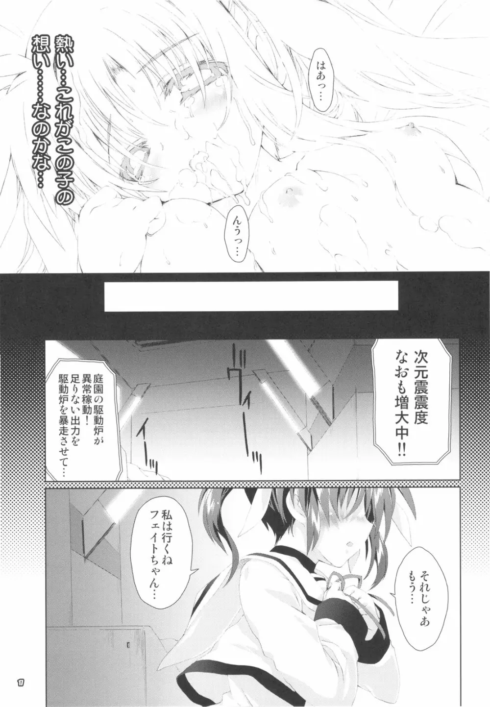 魔法少女9 - page17