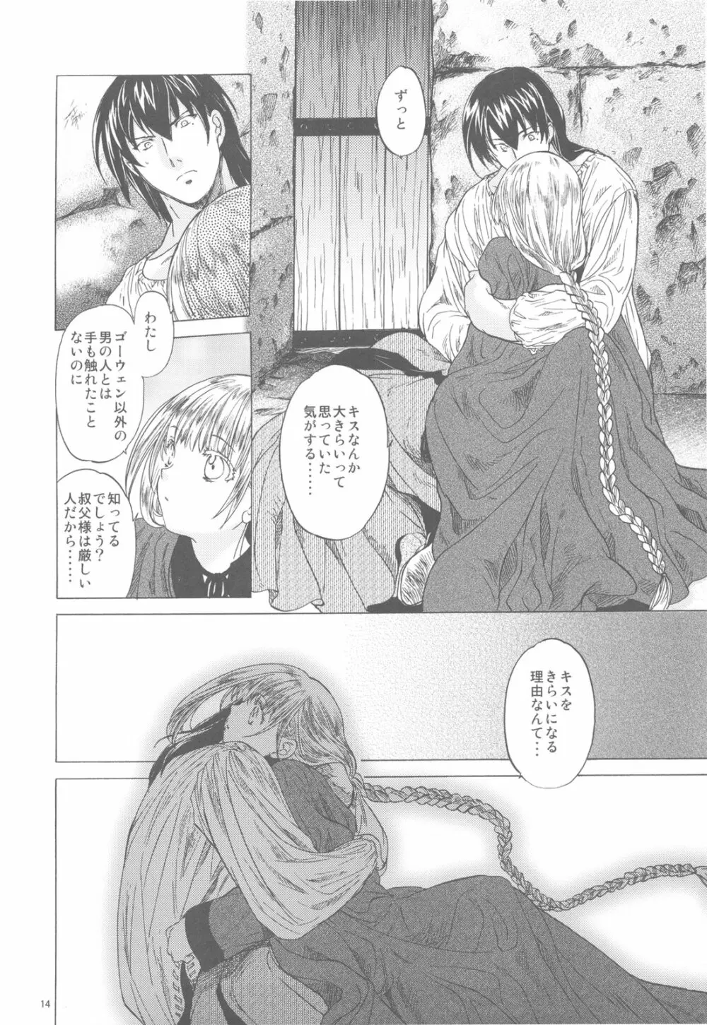 Saint Foire Festival 3 - page14