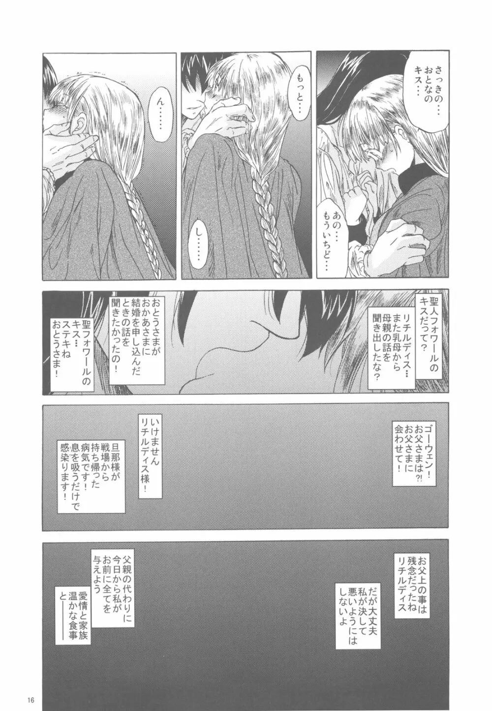 Saint Foire Festival 3 - page16
