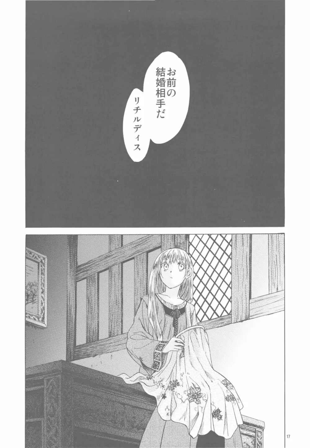 Saint Foire Festival 3 - page17