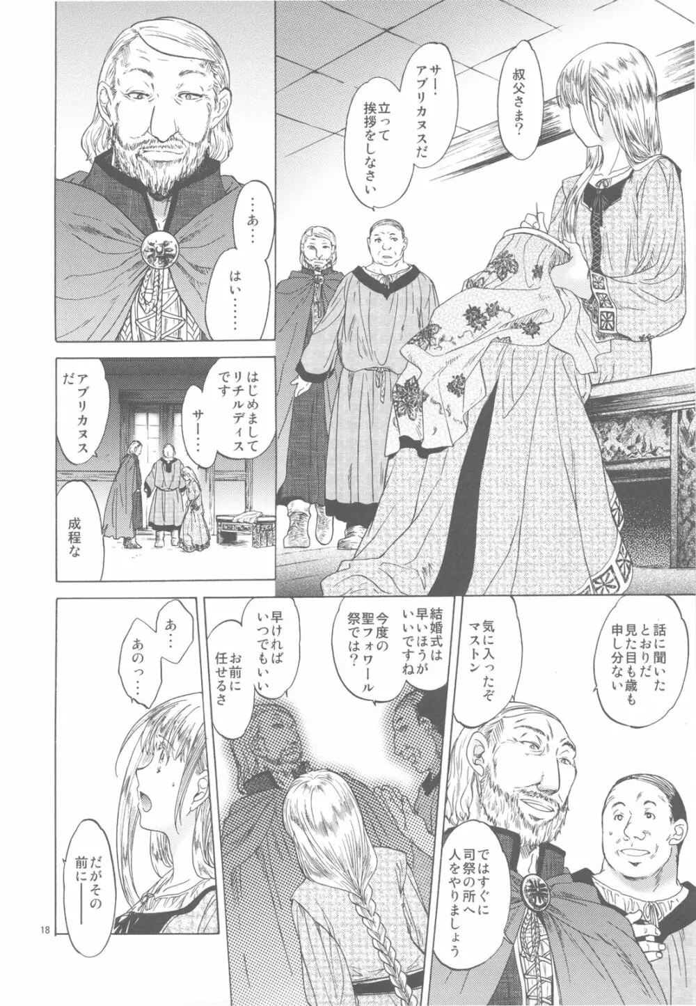 Saint Foire Festival 3 - page18
