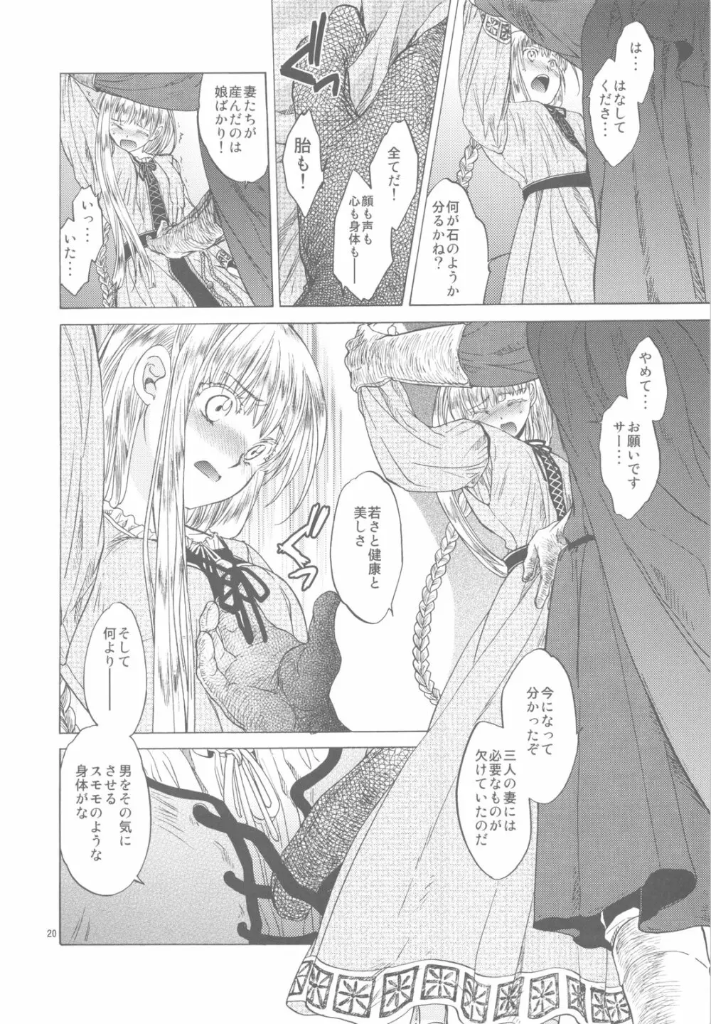 Saint Foire Festival 3 - page20