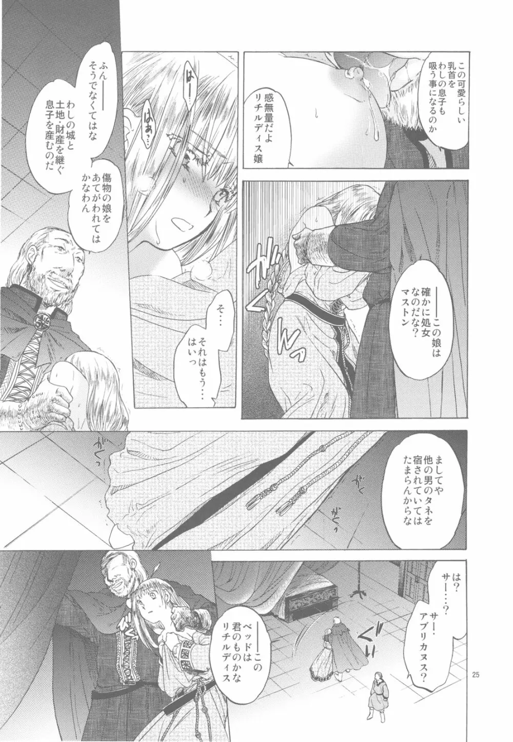 Saint Foire Festival 3 - page25